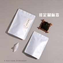 鋁箔茶葉樣品自封袋食品包裝自立袋純鋁茶樣包裝袋真空小密封袋子