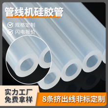 多排硅胶管定制透明四排多孔硅胶管大口径透明多排管线机硅胶软管