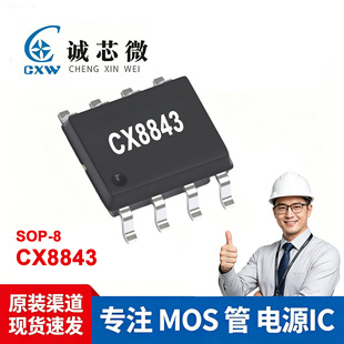 CX8843 �\о΢ SOP8 ���� MOSFET 40V �͉� ���a�aƷ���оƬIC