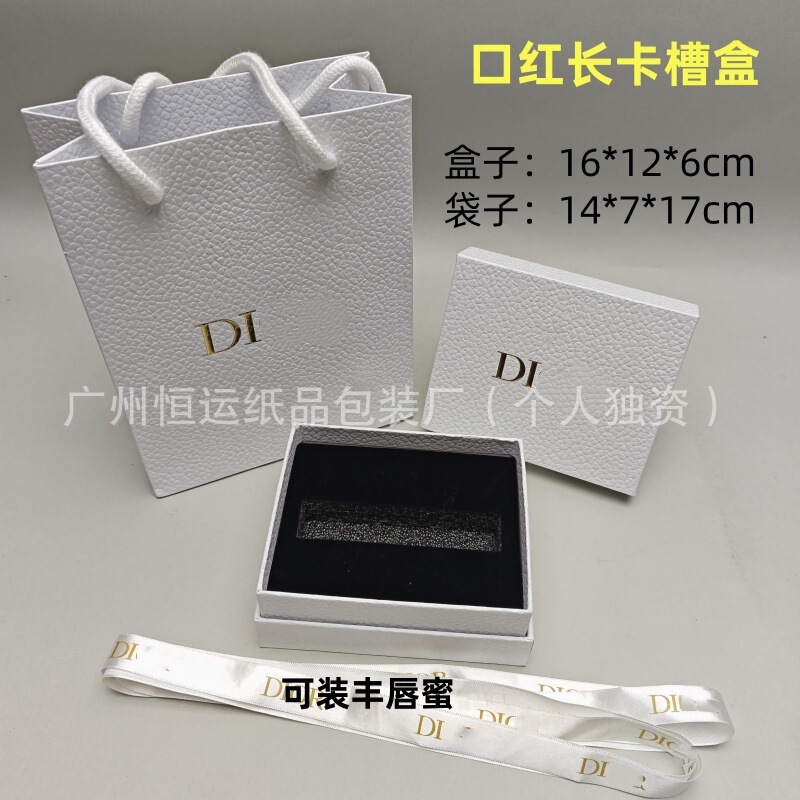D家口红999唇釉礼盒唇蜜香水护肤品礼物盒加礼物袋|undefined