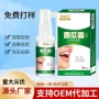 定制牙痛护理口气清新剂