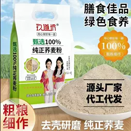 面粉;其他米面类;代用/养生茶
