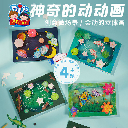 Spring hot sale magical animated handmade children's toys art materials kindergarten painting graffiti street stalls