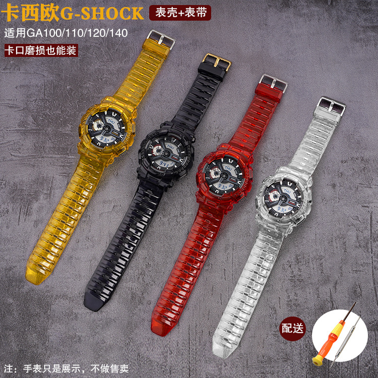 Adapt to the G-SHOCK case strap of the Western European Union to replace GA-110 100 120 transparent one-piece strap set