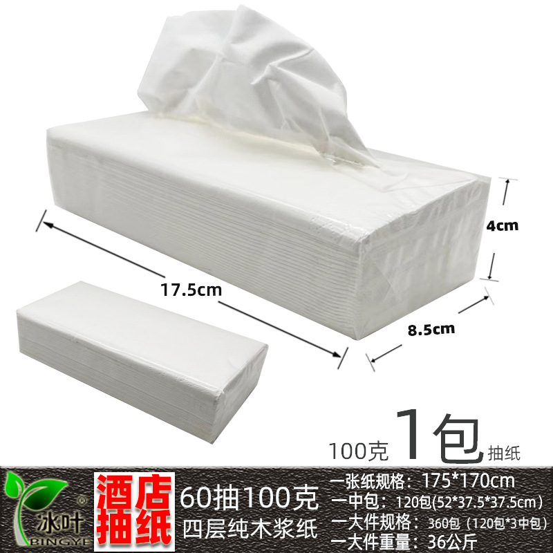 60抽4层抽纸1包