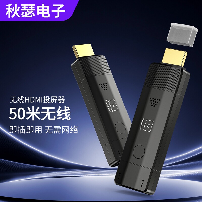 HDMI wireless screen mirroring transmitter, 1080P high-definition video, for connecting desktop computers to TVs and projectors HDMI wireless screen mirroring transmitter, 1080P high-definition video, for connecting desktop computers to TVs and projectors