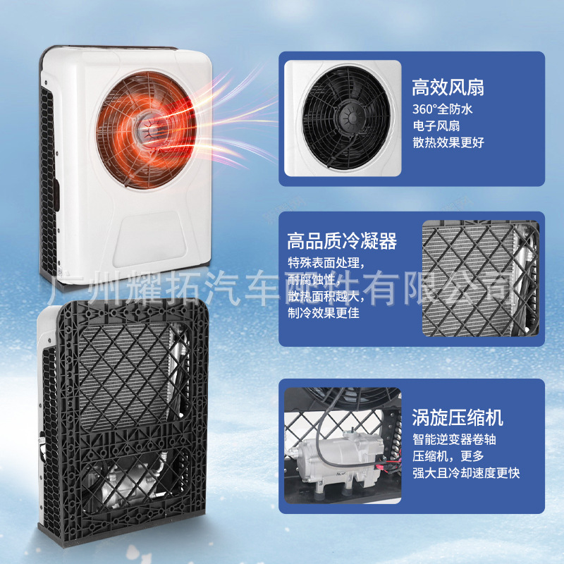 New energy car air conditioning split backpack 12V24V suitable for truck truck electric parking car air conditioner