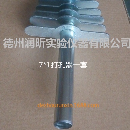 胶塞打孔器 7件/套 7*1橡胶塞打孔器 手动打孔器