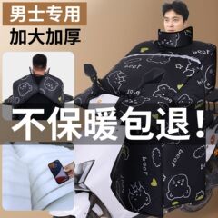 冬季电动车挡风被加绒加厚保暖电瓶车摩托车三轮车冬款防水防风被