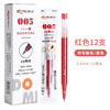 Capacious high quality gel pen for elementary school students, 0.5mm