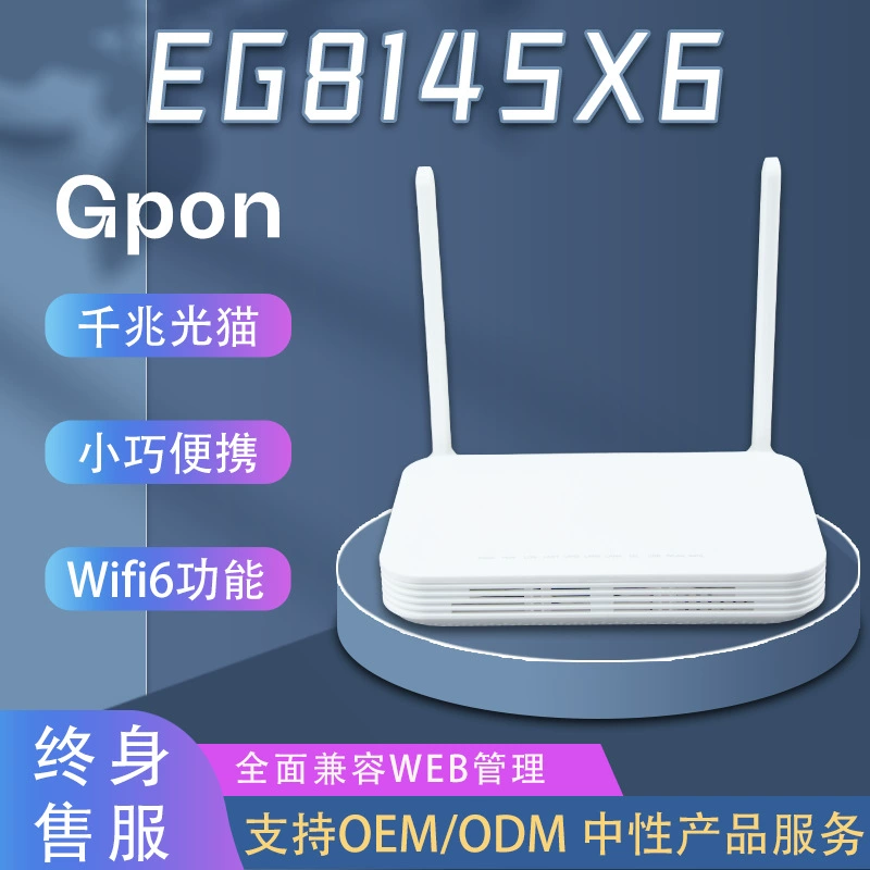 Четырехпортовый GPON ONU WiFi6 Gigabit оптоволоконный Сетевой терминал ONT для маяка Huawei ZTE OLT