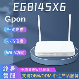 四口GPON ONU WiFi6千兆光纤猫网络终端ONT适用华为中兴烽火olt