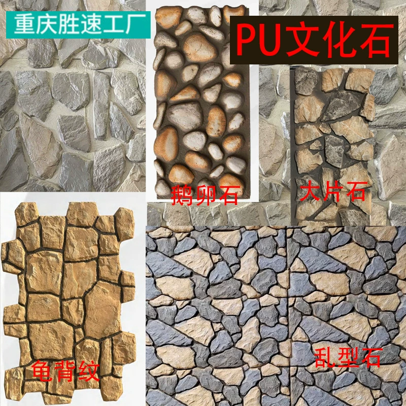 Имитация камня PU, декоративные панели для фасада, внутренней и наружной отделки, легкая плитка из искусственного камня PU, имитация гальки для декора стен и дворов.