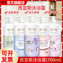 700g西亚斯沐浴露保加利亚玫瑰精油香氛持久留香滋润保湿一件代发