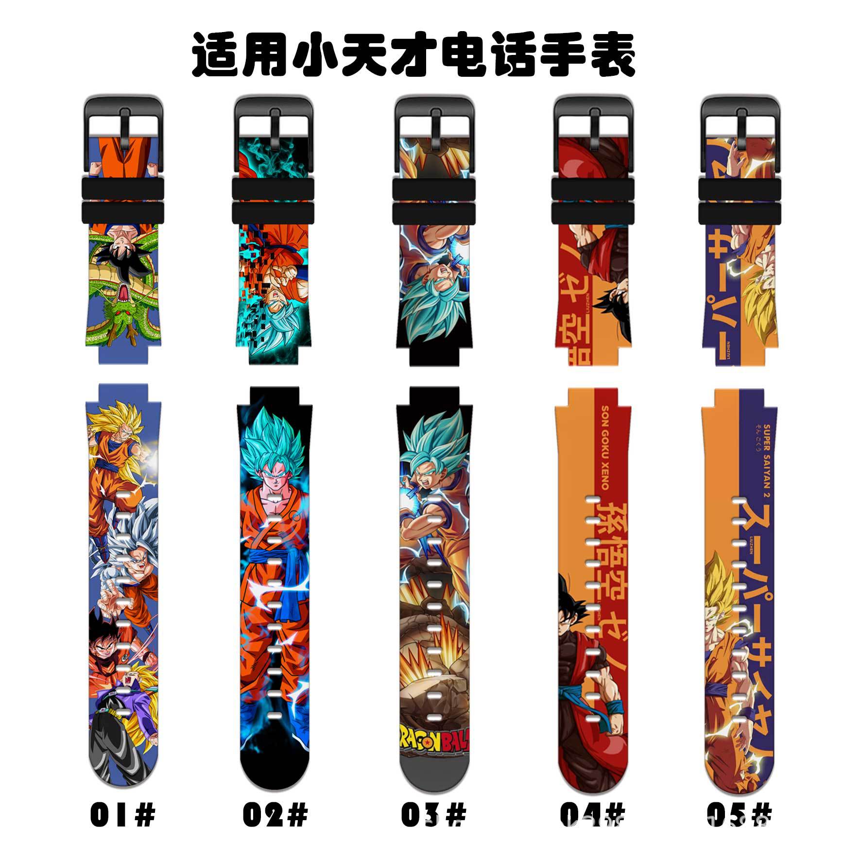Dragon Ball