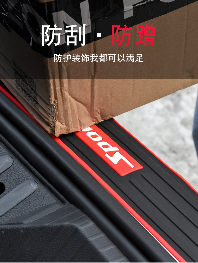 Car Trunk protective strip car anti-collision adhesive strip anti-scratch anti-scratch anti-step strip rear trunk protective sticker decoration