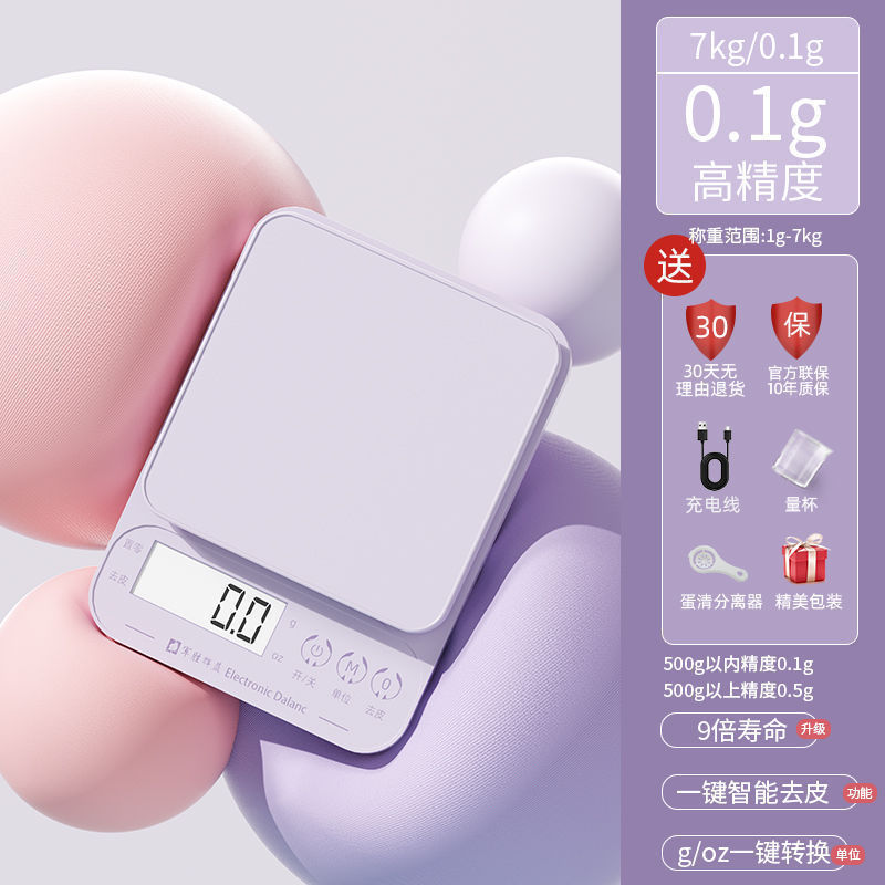 家庭用小型ベーキング電子スケールグラムキッチンスケールグラム重量食品高精度食品小型スケール卸売送料無料|undefined