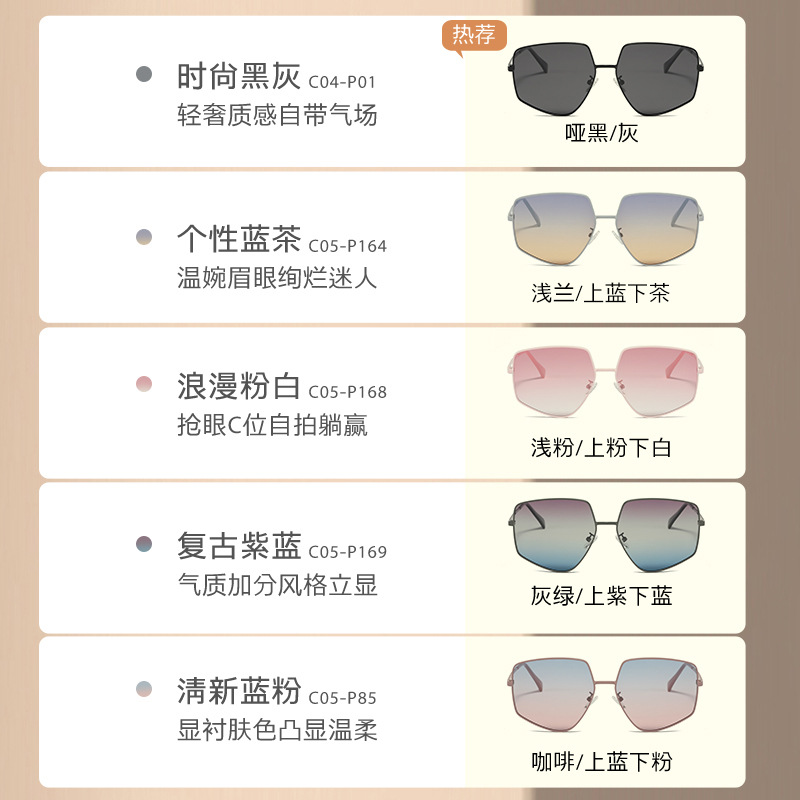 Nuevas gafas de sol de moda de mujer de gran marco gafas de sol lisas LS317 transmisión en vivo recomendar metal gafas de sol polarizadas de todo fósforo