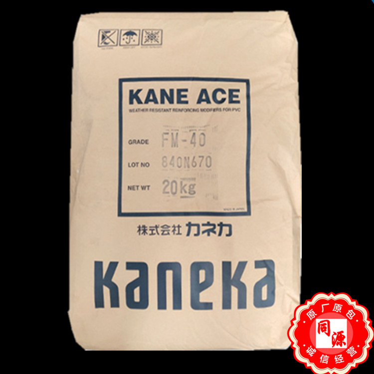 ACR日本钟渊FM-40 塑料助剂 用于 PVC户外管材抗冲击改性，增韧
