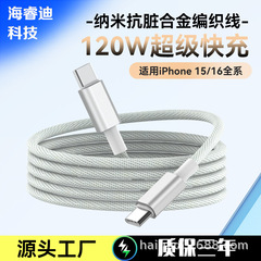 适用苹果16编织快充线PD60W充电线双type-cPD线15promax60W快充