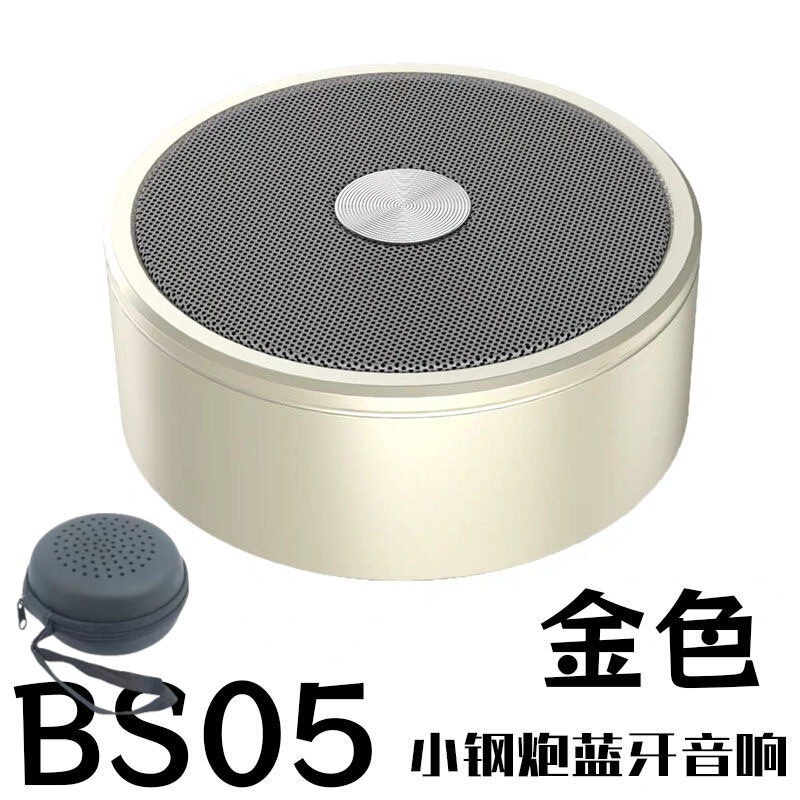 德国柏林之声小钢炮无线蓝牙音响小型音箱户外便携式TF插卡低音炮|undefined