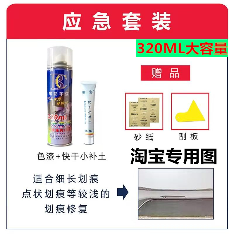 Futian – Silver Spray Paint - 320ml-single-bottle-spray-paint-with-putty-note-color