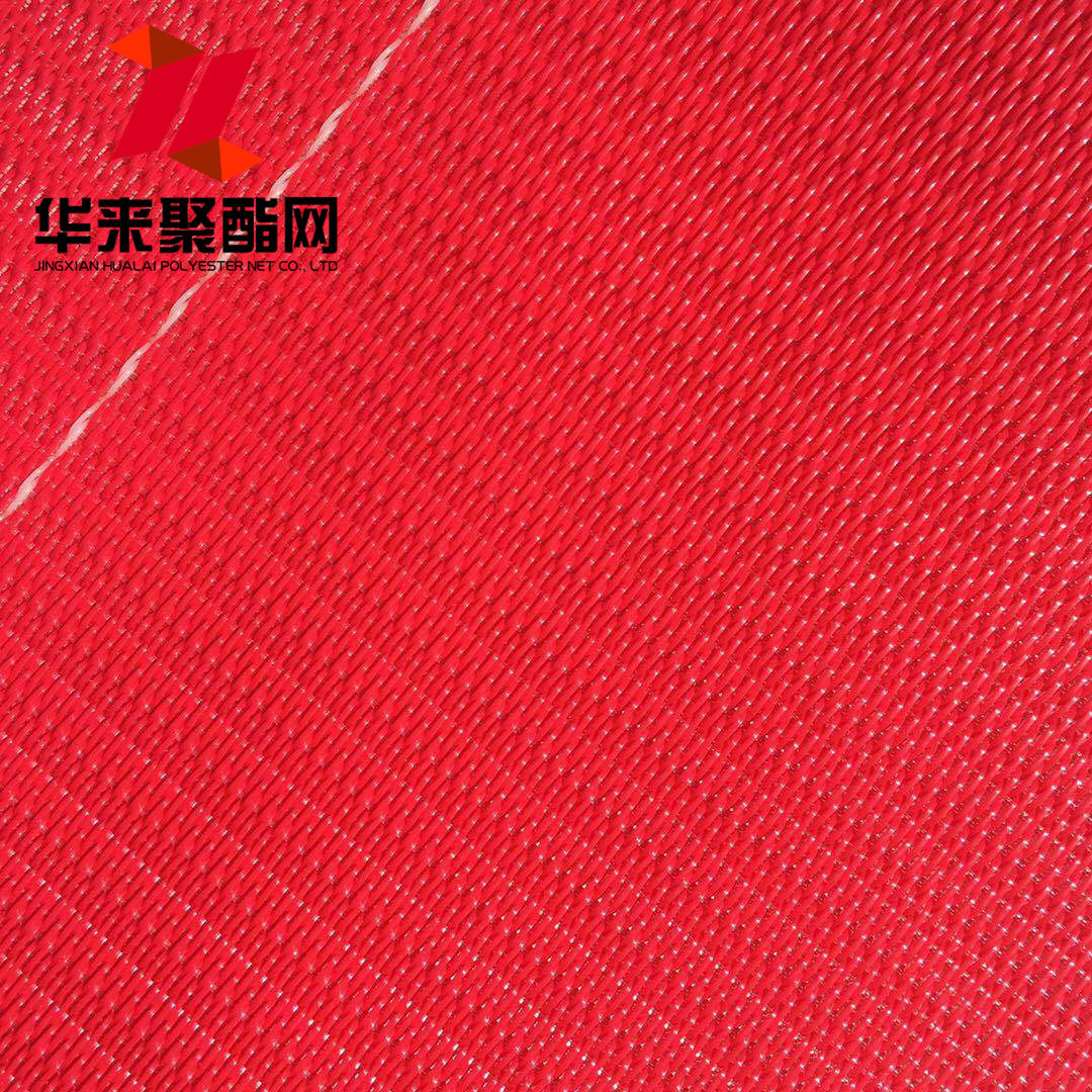 聚酯透气纺粘聚丙烯成型输送带干网熔喷非PP网格无纺布用纤维网帘