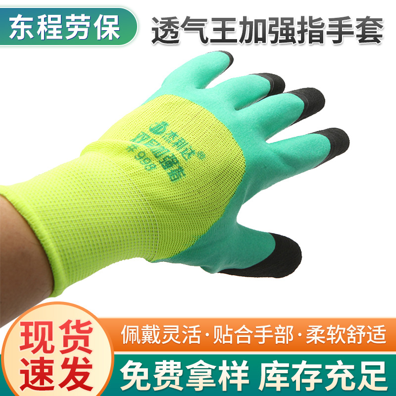 批发绿色透气王加强指手套发泡13针尼龙挂胶手套加厚防滑劳保手套