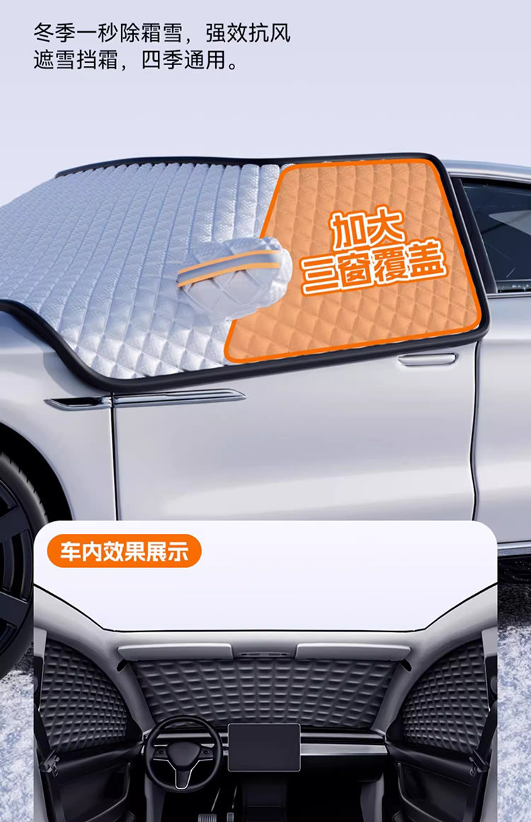 Car Snow Shield Sunshade Anti-Frost Thickened Car Cover Front Windshield Dust-proof Sun-proof Car Cover Upgrade