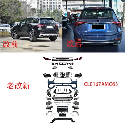 Mercedes-Benz Gle167 Old Model Modification to: Big Surrounded