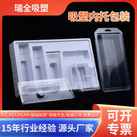 PVC吸塑包装定 做PET吸塑内托植绒吸塑包装盒电子玩具吸塑托盘