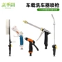 车载高压家用泡沫洗车器