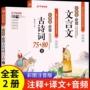 语文小学生古诗词