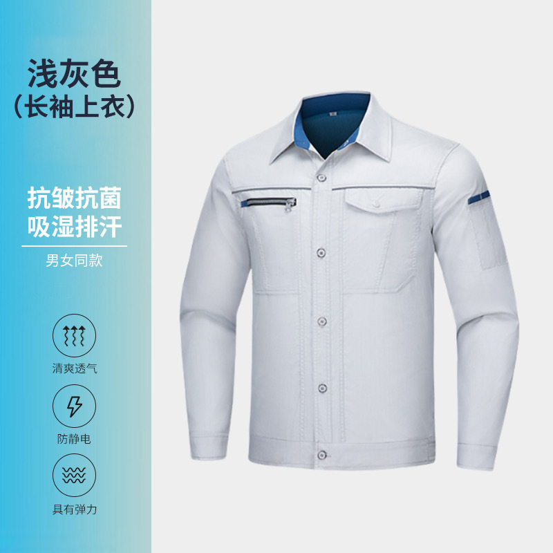 夏季工作服男薄款套装长袖防静电弹力劳保服速干吸湿排汗车间厂服|undefined
