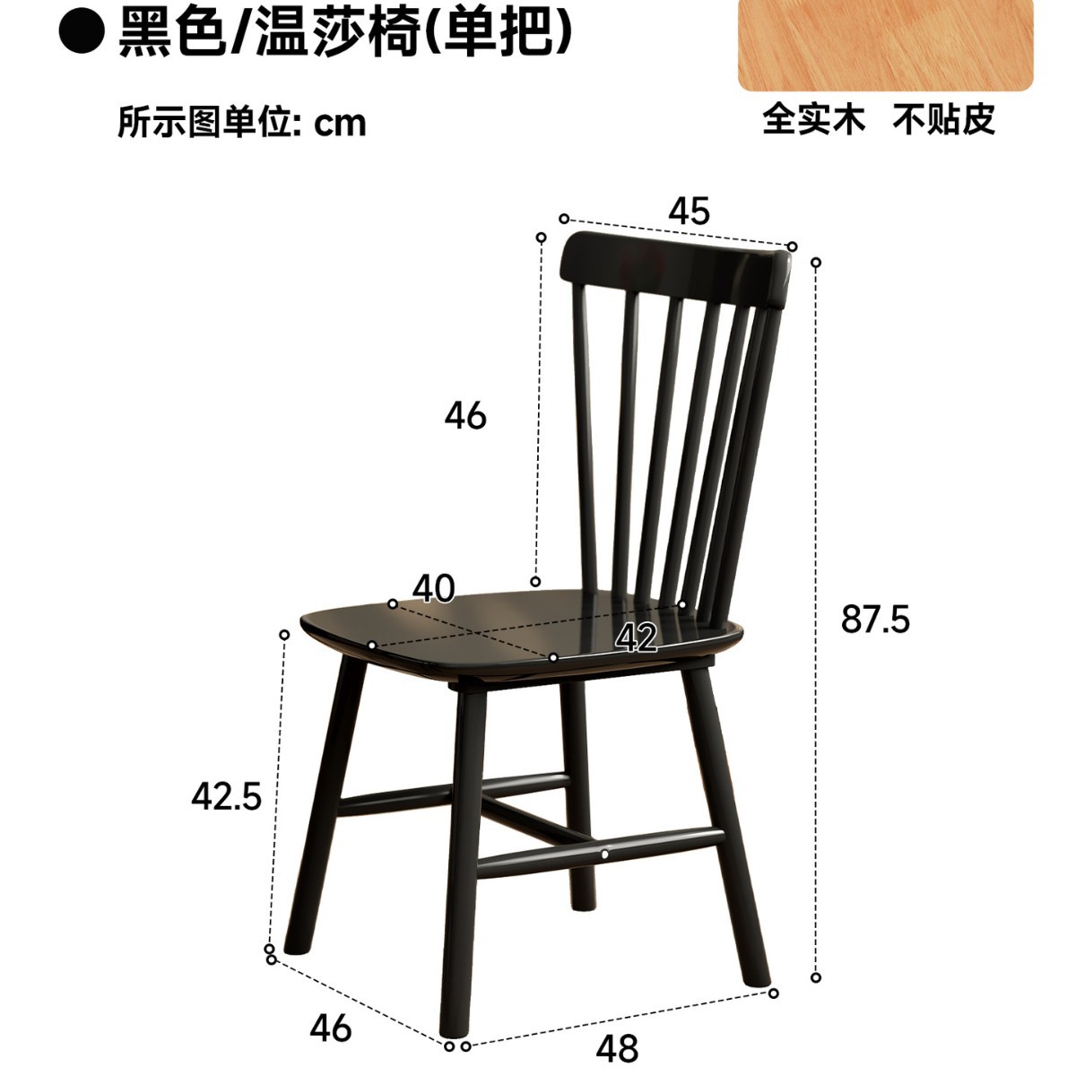 Silla de comedor de madera maciza silla Windsor de madera moderna silla de madera simple silla de respaldo silla de mesa de comedor taburetes