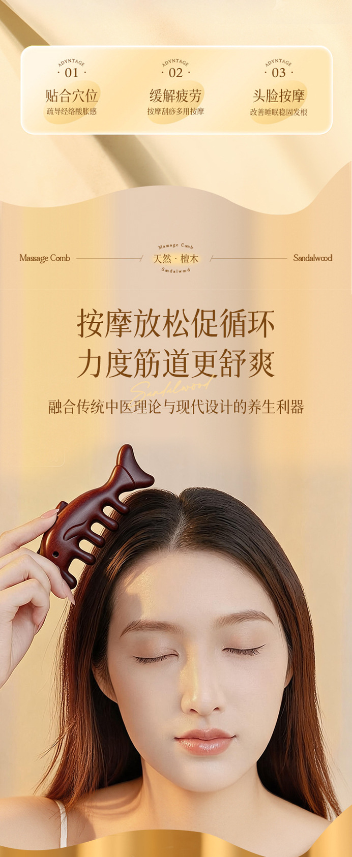 Dolphin Shaped Sandalwood Meridian Massage Comb Wide Teeth Wooden Scalp Gua Sha Head Therapy Tool 11.5x5cm specifications