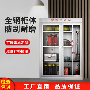 304 stainless steel fire cabinet mini fire station emergency fire fighting equipment cabinet outdoor site fire fighting display