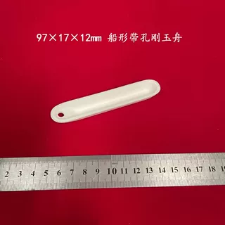 兴易牌99氧化铝 管式炉用  约5ml   97mm  船型带孔刚玉舟
