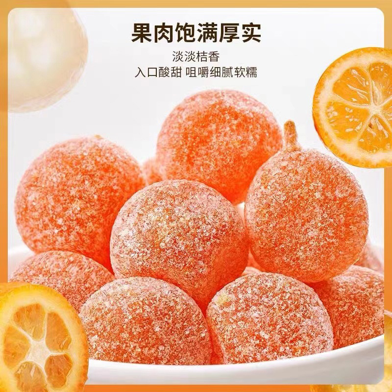 【一件代発】本場天山産雪柑氷砂糖金柑干し袋詰め500g缶詰金柑フルーツ菓子|undefined