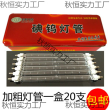 粗卤钨灯高温管夹式太阳瓦加管小碘钨灯灯管超亮1000W灯管耐用