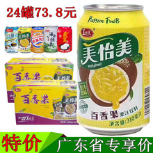 ֭310ml*24Rˬݩjâԭ֭ԭζƷ