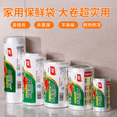Kitchen disposable preservation bags, household transparent vest bags, supermarket large plastic bags, point-cut hand-tear continuous roll