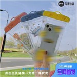 卡通气囊手机防水袋可触屏游泳潜水套漂流可拍照骑手专用神器装备