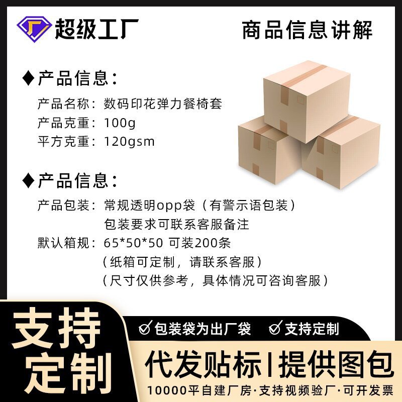 跨境新款圣诞铃铛椅套数码印花节日装饰氛围餐椅套弹力全包椅子套|undefined