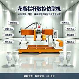 石材切割机;其他磨光机;激光切割机