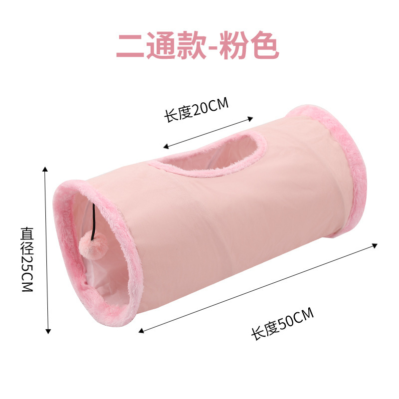 麂皮绒猫隧道 响纸可折叠钻洞滚地龙益智猫玩具自嗨解闷宠物通道|undefined