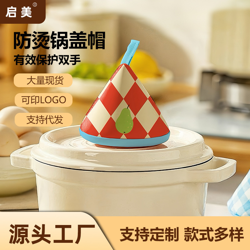 批发可爱三角防烫锅盖帽铸铁砂锅锅耳套厨房隔热手套不烫手锅盖帽|undefined