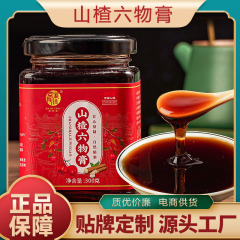 山楂六物膏厂家批发 儿童老人膏滋 手工山楂鸡内金四物膏方定 制