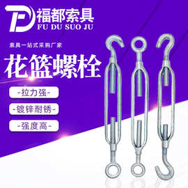 源头工厂开体花兰五金索具花篮螺栓钢丝绳拉紧器螺旋扣花兰螺丝绳