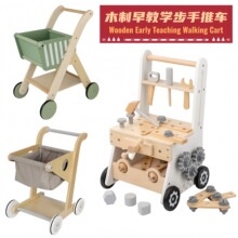 跨境木制婴儿仿真购物车益智学步过家家手推工具车木质儿童玩具